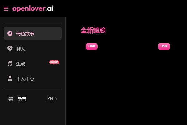 OpenLover